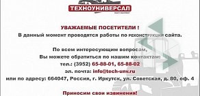 Торговая компания Техноуниверсал