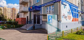 Семейный медицинский центр Никсор Клиник в Долгопрудном на Лихачевском проспекте