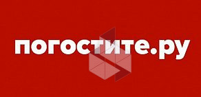 Служба бронирования Pogostite на Измайловском шоссе 