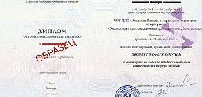 Академия бизнеса и управления системами АБиУС на улице Ленина