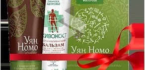 Корпорация Сибирское здоровье на улице Дружбы