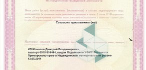 Стоматология Дантист в Раздольном