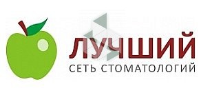 Стоматологический кабинет Лучший