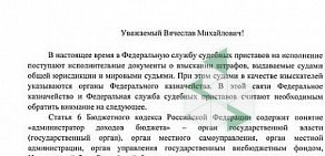 Управление Федерального казначейства по Республике Татарстан в Зеленодольске