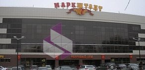 Торговый дом Маркштадт на улице Маркса