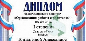 Детский сад № 508 Фея, комбинированного вида на Ключ-Камышенском Плато, 11