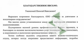 Завод Фортус во 2-ом Западном проезде в Зеленограде