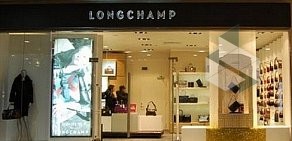 Бутик сумок Longchamp в ТЦ Невский Центр