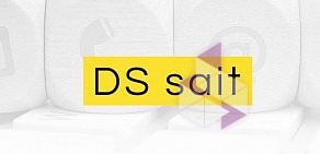 Веб-студия DS-сайт