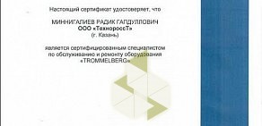 Компания по продаже автосервисного и шиномонтажного оборудования АвтоВиста