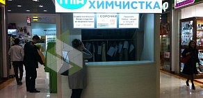 Химчистка Моя итальянская химчистка на улице Жуковского в Красногорске