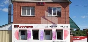 Коротрон