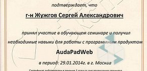 Независимая оценочная компания РЕАЛ ЭКСПЕРТ на Садовой-Сухаревской улице