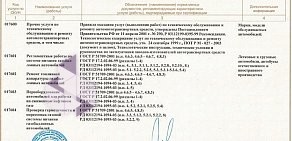 Торговая компания Интергазсервис