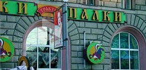 Ресторан Ёлки-Палки в ТЦ Щука