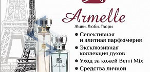 Магазин косметики и парфюмерии Armelle на улице Орджоникидзе