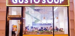 Суп-бар  GUSTO SOUP на Большой Покровской улице