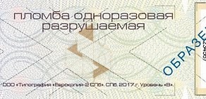 Типография Еврокопия-2 СПб
