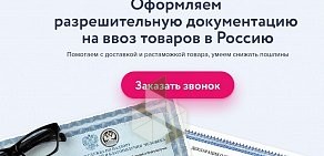 Форри  Сертификация и декларирование