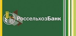 ОАО «Россельхозбанк»
