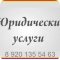 Юридическое агентство в Заволжском районе