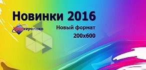 Торговая компания Уралкерамика на проспекте Ленина