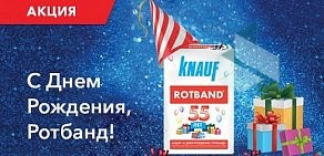 Центр по оптово-розничной продаже стройматериалов Сатурн на Краснопутиловской улице