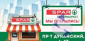 Сеть супермаркетов SPAR