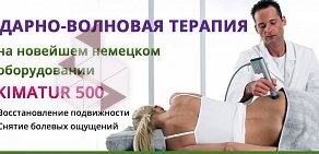 Сеть ортопедических магазинов Атлетика на улице Фрунзе