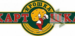 Ресторан быстрого питания Крошка Картошка в ТЦ Щука