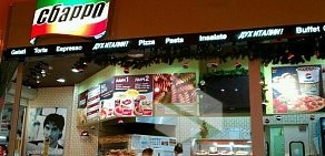 Ресторан быстрого питания Сбарро в ТЦ Континент