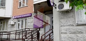 Детский медицинский центр ЮНАЙТ ЦЕНТР XXI на метро Каховская