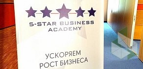 Учебный центр Пятизвездочная академия бизнеса РФ и СНГ