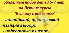 Репетиторский центр «Юджин» в Магистральном проезде, 3а 