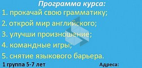 Репетиторский центр «Юджин» в Магистральном проезде, 3а 