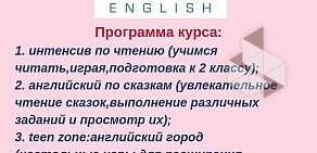 Репетиторский центр «Юджин» в Магистральном проезде, 3а 