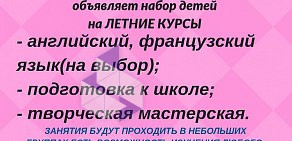 Репетиторский центр «Юджин» в Магистральном проезде, 3а 