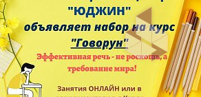 Репетиторский центр «Юджин» в Магистральном проезде, 3а 