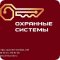 Торгово-монтажная компания Охранные системы-Уфа на проспекте Октября