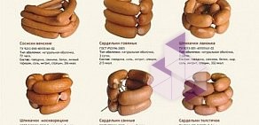 Продовольственный магазин Мясная лавка на улице Мира, 44