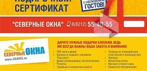 Компания Северные Окна на Печорской улице