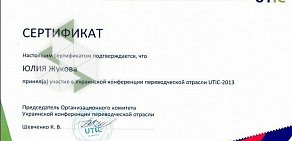 Бюро технических переводов Fonetix