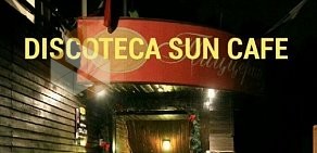 Кафе-бар Sun cafe в Можайском районе