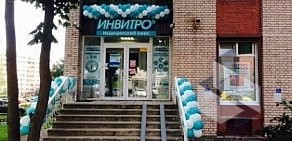 Медицинская компания Инвитро на улице Сикейроса