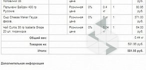 Онлайн-супермаркет E7.RU