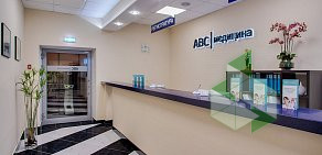 Клиника ABC медицина в Балашихе