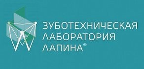 Зуботехническая лаборатория Лапина на улице Евгения Савкова