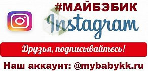 Магазин Mybabykk.ru