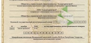 Строительная компания Альметьремстрой