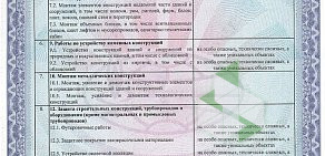 Строительная компания Альметьремстрой